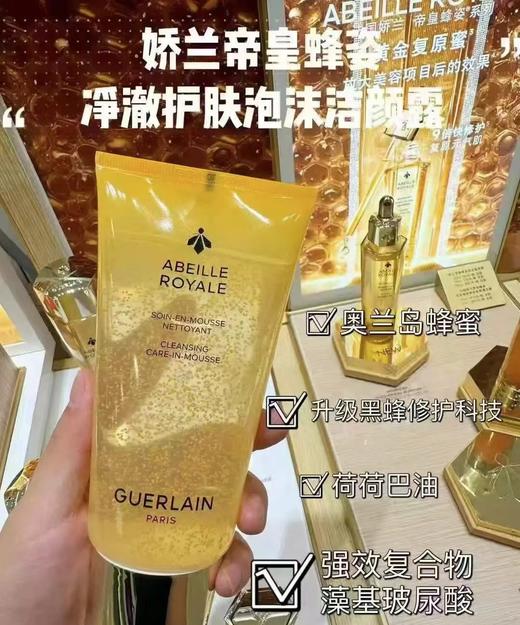 F0331143清爽不紧绷帝皇峰资净澈护肤洁颜露洗面奶 商品图3