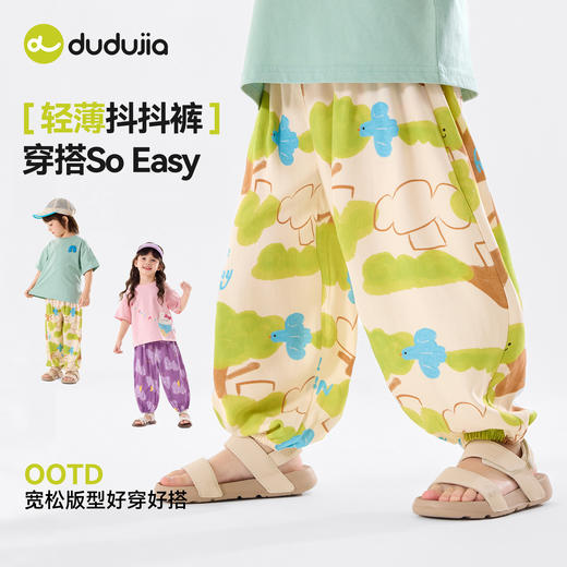 嘟嘟家儿童裤子男童夏季薄款长裤宝宝童装衣服女童新款物理防蚊裤F6BKZ210 商品图1