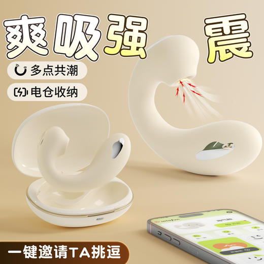 【女用器具】谜姬 淘气鲸电击款穿戴跳蛋吮吸震动蓄电收纳【控价产品，先联系负责人备案，再申请白名单】 商品图2