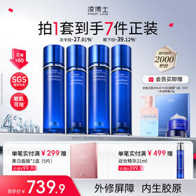 【品牌周年庆】凌博士源能水乳*2套，冻凌紧致抗皱