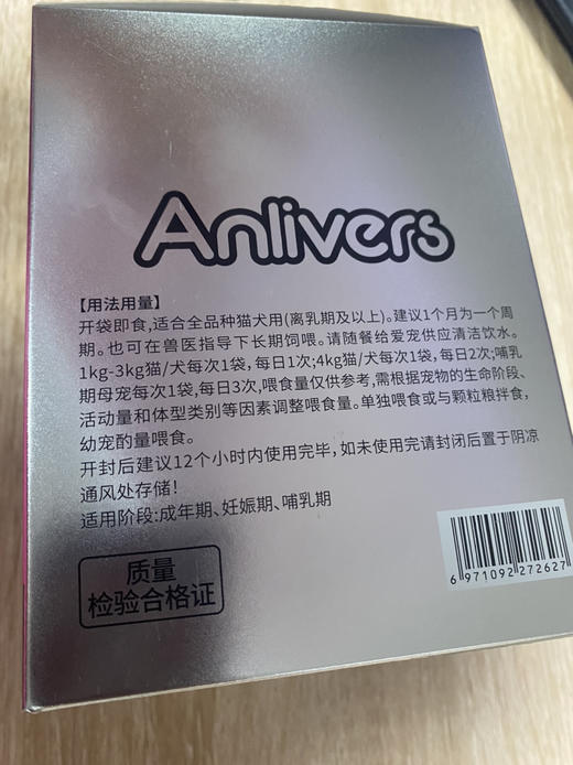 安里弗斯 泌尿养护营养包85g*6袋/盒，208年2月27号到期。鲁饲预 （2021）15297，泌尿系统问题、促进利尿排石、保护膀胱黏膜；平衡尿液pH，长期维护泌尿健康。 商品图5