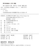 【高职理科教材】数字电路设计实训 9787303305810 胡祥青、汪兆栋、谢恩/主编 高等职业教育新工科系列教材 北京师范大学出版社 正版书籍 商品缩略图1