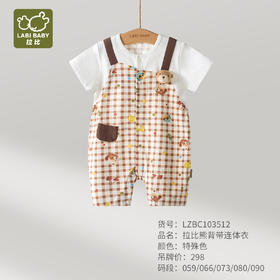 拉比童衣夏拉比熊背带连体衣j6LZBC103512