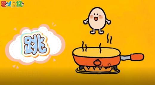 2026年4月跳 商品图0