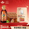 【全国仓】青岛啤酒 金质小棕金 11度 296ml*24瓶 商品缩略图0