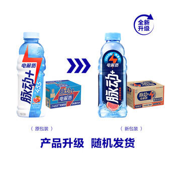 脉动+电解质运动饮料600ML*15瓶电解质水饮含椰子水维C低糖西柚口味 /水饮冲调 /饮料 /功能饮料 商品图1