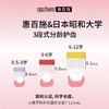 EBISU/惠百施 儿童分阶护理牙刷三支装 商品缩略图2