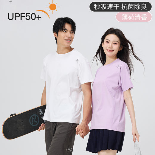 ☀️ ‌硬核防晒天花板‌💰39.9带走2件｜UPF50+专业认证，紫外线阻隔率≥99%，烈日下秒变「人体防晒盾」！7A抗菌男女同款速干短袖t恤CM2601 ★为爱严选 商品图0