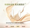 轻透三角杯养护文胸 商品缩略图2