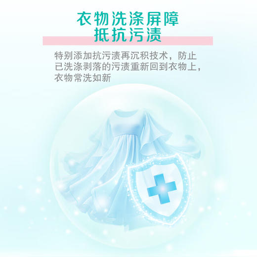 超能花漾柔护洗衣液(DS) 3kg*2 商品图1