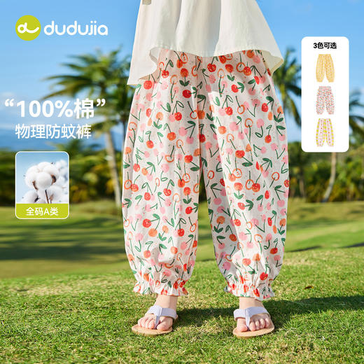 【纯棉】嘟嘟家女童裤子纯棉夏季女孩长裤宝宝物理防蚊裤轻薄新C6BKZ295C6BKZ295 商品图3