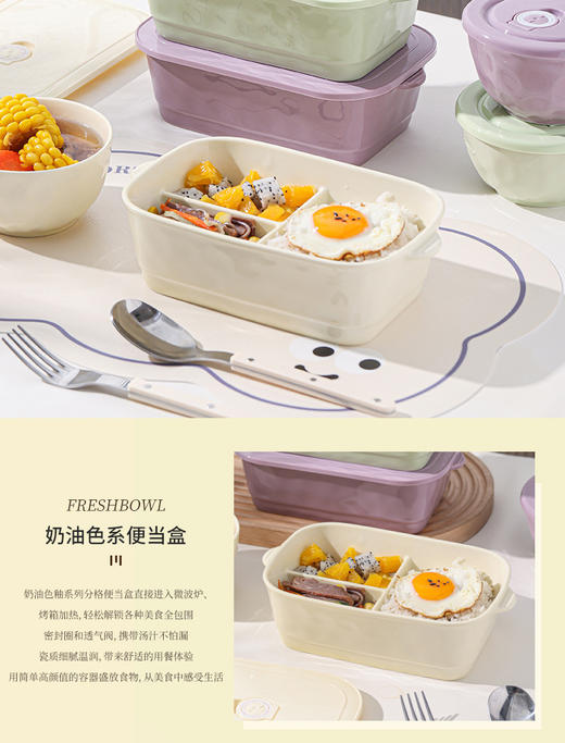 【保鲜便当盒】釉下彩陶瓷便当盒，奶油色系列、可冷藏可微波 商品图9