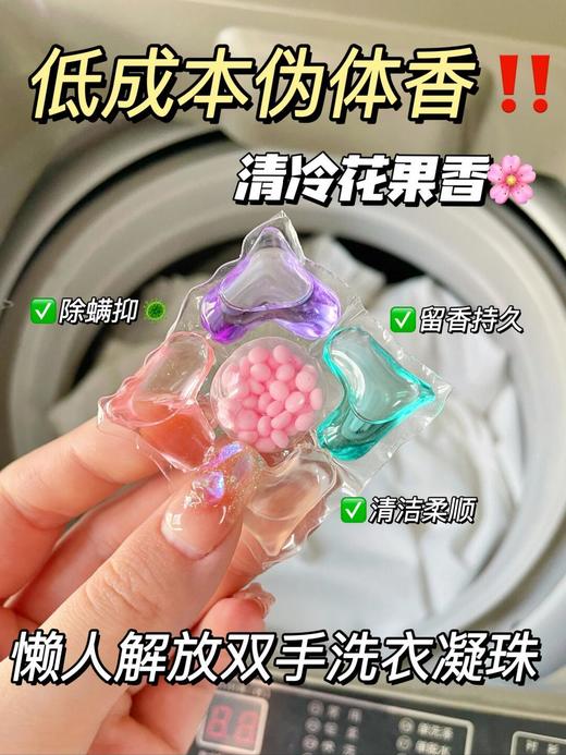 到手100颗【彩虹洗衣凝珠】扔颗它就够！妥妥的懒人神器！一颗能洗一大桶 商品图9