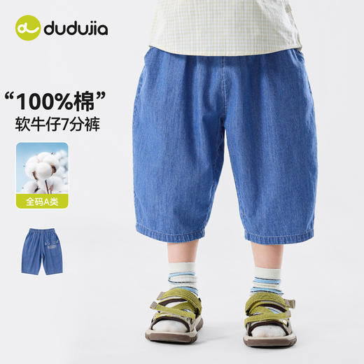 嘟嘟家儿童裤子纯棉男童女童休闲裤yc0409018 商品图3