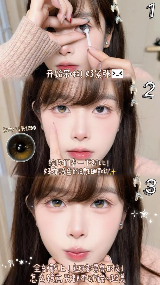 chonos日抛 浮光纪/暧昧定格 14.2mm 一盒十片装 日抛无售后哦！！ 商品图7