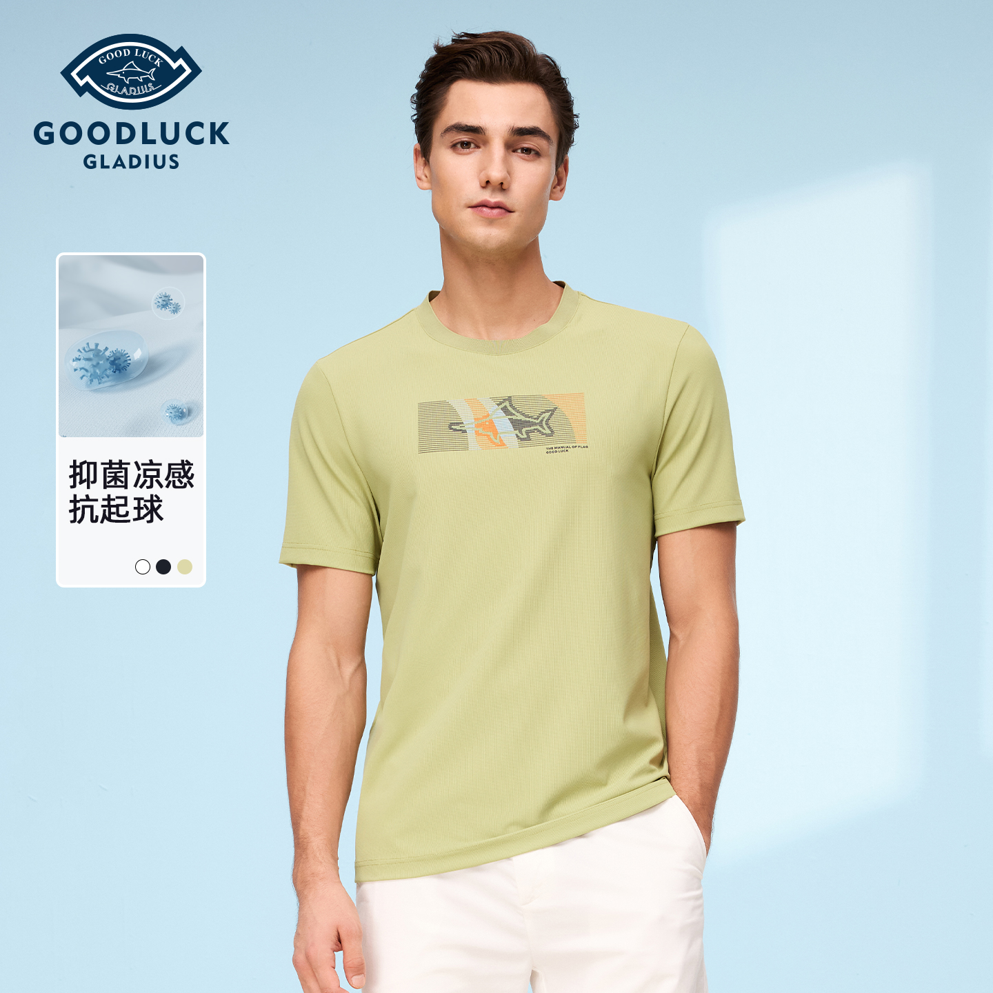 【凉感抑菌】德鲨短袖圆领T恤男2026夏季新款休闲印花百搭打底衫