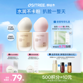 【新品上新】柳丝木粉底液高遮瑕持妆干皮油皮柔焦控油底妆持久滋润