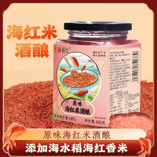 海红米酒酿 醪糟甜品米酿酒糟 商品图4