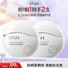 【美白防晒】欧诗漫高倍美白防晒50g 商品缩略图1