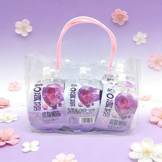 超友赞——蒟蒻吸吸果冻6连包装手提袋    保质期12个月 商品图1