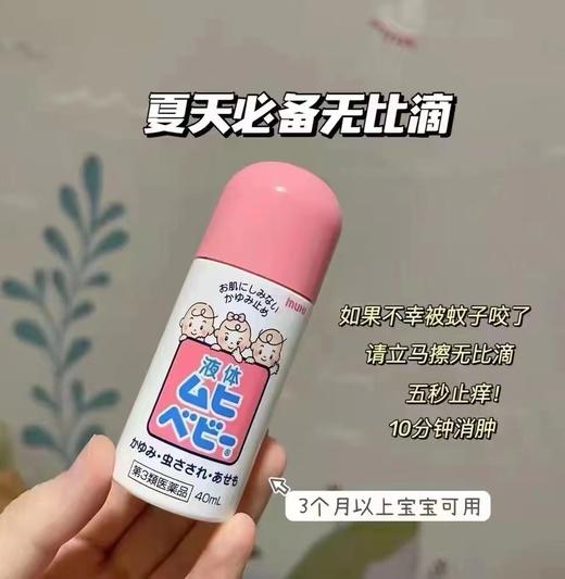 【任意2件包邮】驱蚊手环/驱蚊喷雾水/无比滴，这个夏天跟蚊子说拜拜~上海仓库发货 商品图1