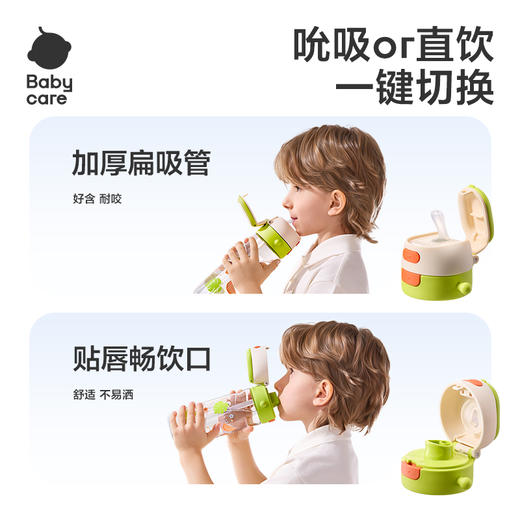 【Babycare好物集】二合一双饮户外水杯儿童吸管杯户外运动大容量直饮水杯 商品图1