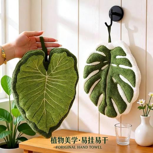 【吸水性好！双层加厚】龟背竹叶子擦手巾加厚吸水可挂式家用厨房卫生间毛巾儿童植物手帕。xa 商品图0