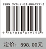 青藏高原低涡切变线年鉴2024 9787030849793 商品缩略图4