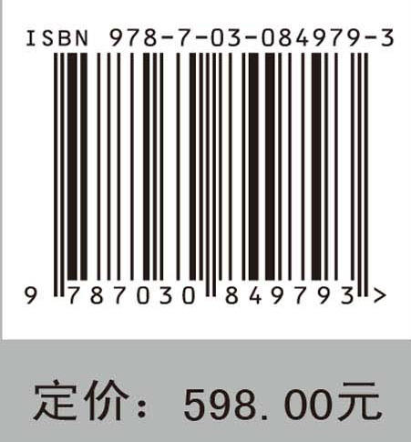 青藏高原低涡切变线年鉴2024 9787030849793 商品图4