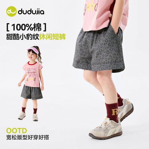 嘟嘟家女童裤子夏季外穿百搭宝宝短裤超好看女宝休闲裤薄款新a类C6BKZ002 商品图2