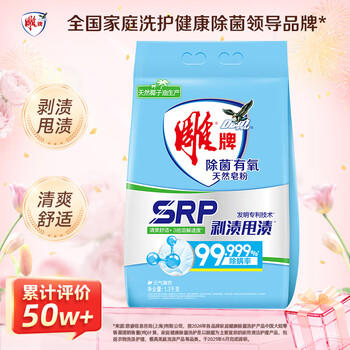 雕牌 除菌有氧洗衣粉 元气薄荷香 2.6斤 SRP剥渍甩渍 3倍溶解速度 /家庭清洁/纸品 /衣物清洁 /洗衣粉 商品图6