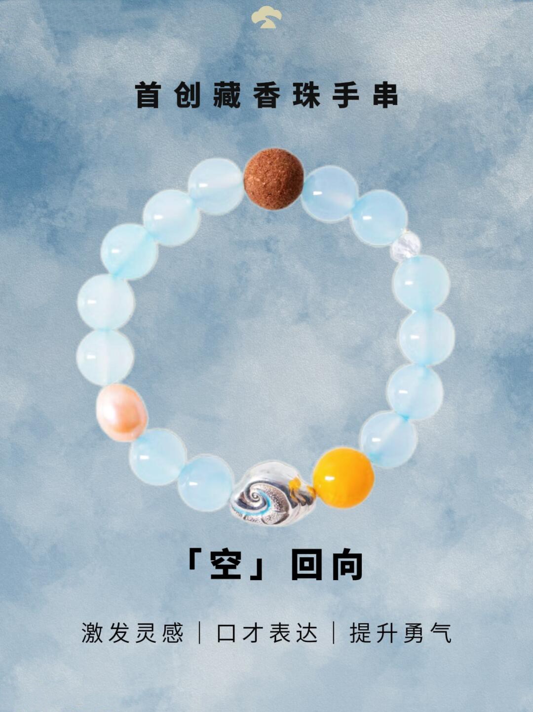 回向·祥云法螺  藏香珠+蜜蜡+珍珠而成的手串