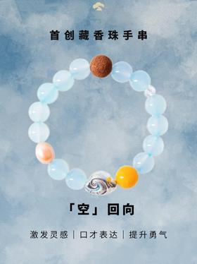 回向·祥云法螺  藏香珠+蜜蜡+珍珠而成的手串
