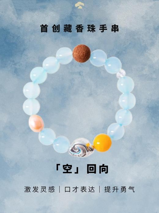 回向·祥云法螺  藏香珠+蜜蜡+珍珠而成的手串 商品图0