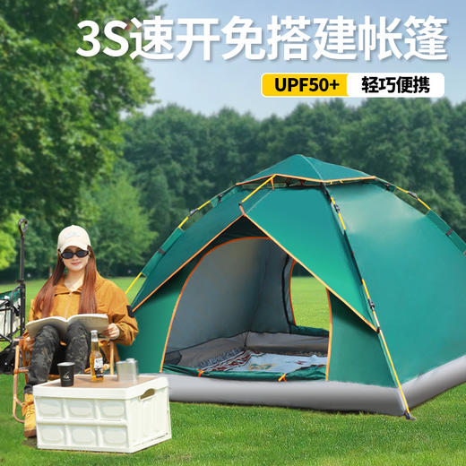 【一提即开❗省时省力】帐篷户外野餐露营便携式可折叠自动加厚防雨防晒公园野外野营。rh 商品图2