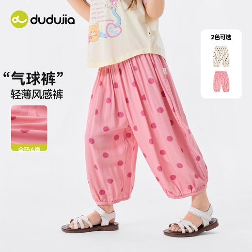 嘟嘟家女童裤子夏季儿童新款灯笼裤外穿舒适休闲裤女孩波点裤a类C6BKZ283 商品图0