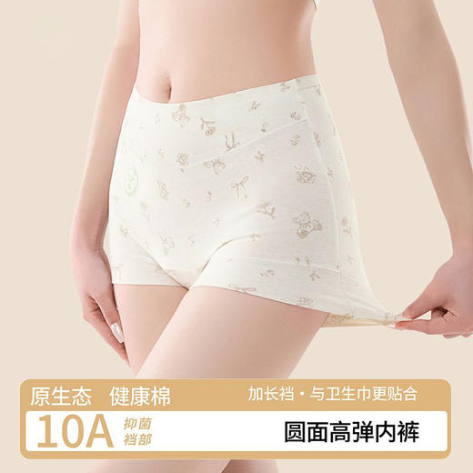 雀说 【4条】碎花纯棉平角内裤女10A抗菌加长裆高腰四角短裤CM-22 商品图2
