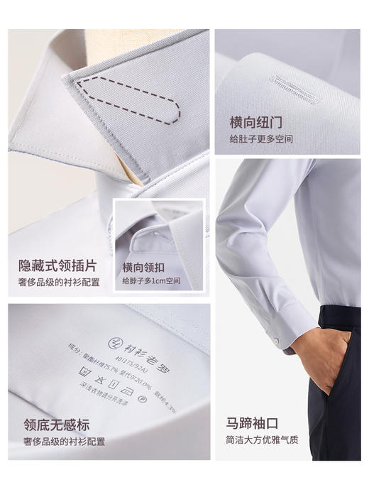 【凌志一号】莫代尔云感长袖衬衫230T0F608L 商品图6