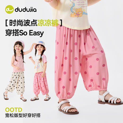 嘟嘟家女童裤子夏季儿童新款灯笼裤外穿舒适休闲裤女孩波点裤a类C6BKZ283 商品图2