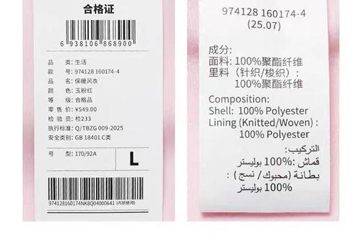 6楼特步运动女士梭织厚外套974128160174玉粉红 商品图4