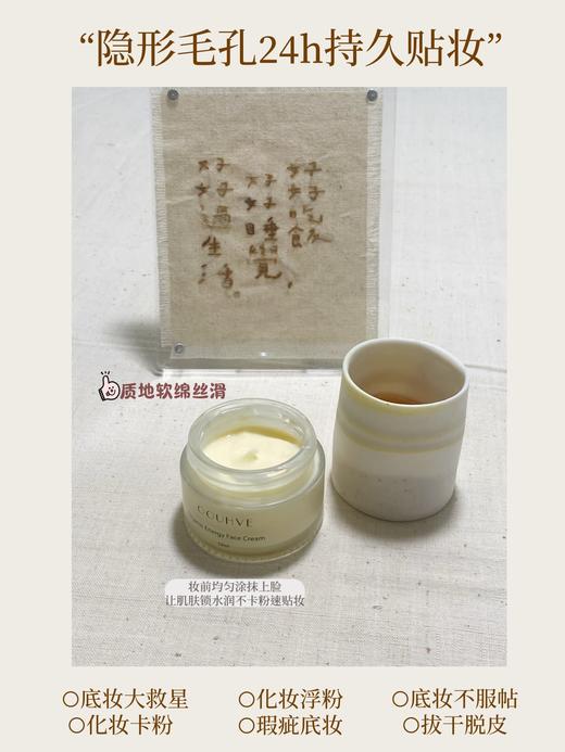 进口阿拉伯棉花干细胞融妆霜（妆前乳）黄油质地告别卡粉、斑驳、起皮、隐形毛孔抗光老化辐射蓝光33g 商品图2