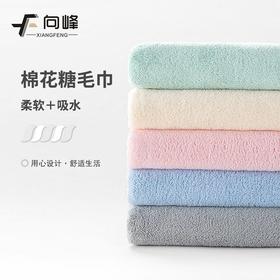 「“棉花糖”毛巾！五色可选」向峰珊瑚绒毛巾加厚柔软吸水洗脸巾家用布艺成人儿童洗脸面巾