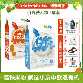 小皮米粉 二价高铁2盒装