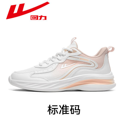 回力跑步鞋女款轻便软底跑鞋网面女鞋2026新款学生透气运动鞋鞋子 WL(AB)-0708 商品图1