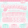 【套餐活动】Yeelens日抛早春活动/日抛 商品缩略图0