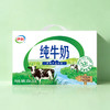 伊利严选牧场纯牛奶（200ml*10） 商品缩略图4