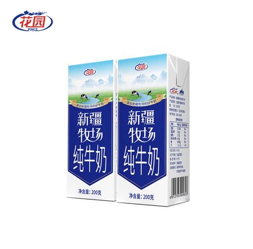 花园新疆牧场纯牛奶200g*10 商品图1