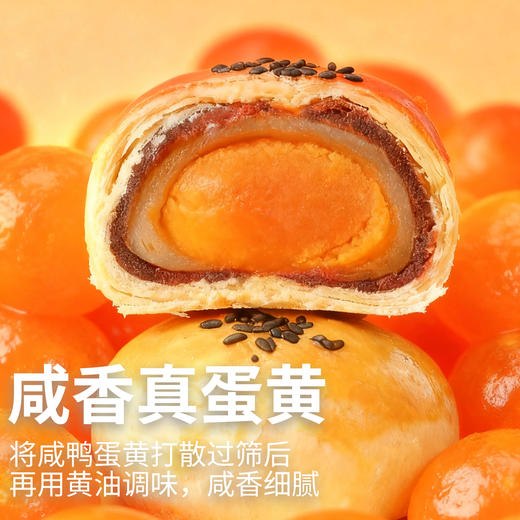 咀香园【蛋黄酥110g】双味可选 传统手工糕点咸香酥软下午茶点心 商品图2