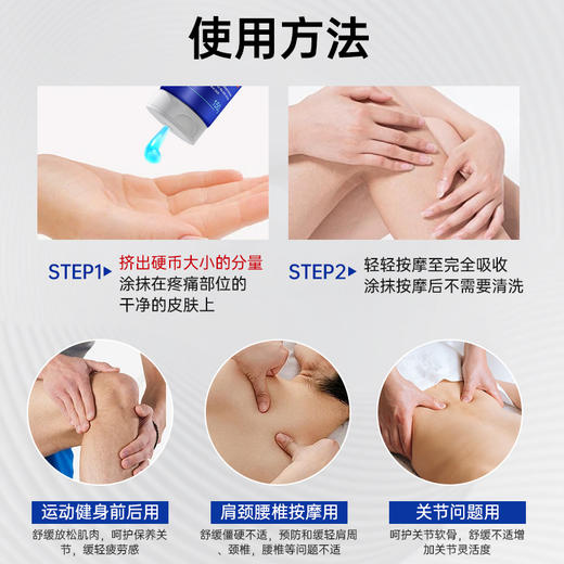 FSTF外用氨糖按摩膏涂抹膏关节修复软膏膝盖疼痛凝胶 商品图5