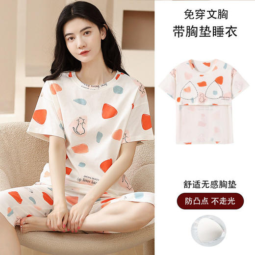 夏季新品纯棉睡衣女短袖七分裤两件套装薄款休闲少女带胸垫家居服   JL-YS311 商品图3